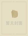 解梦死人
